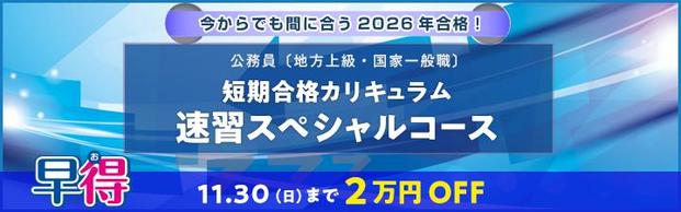 立川本校｜LEC東京リーガルマインド