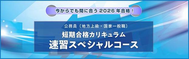立川本校｜LEC東京リーガルマインド