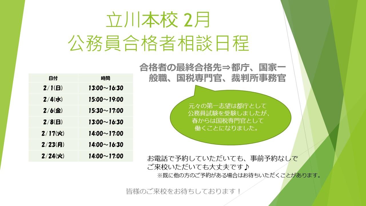 2�� ���������i�҂Ƃ̑��k����.jpg