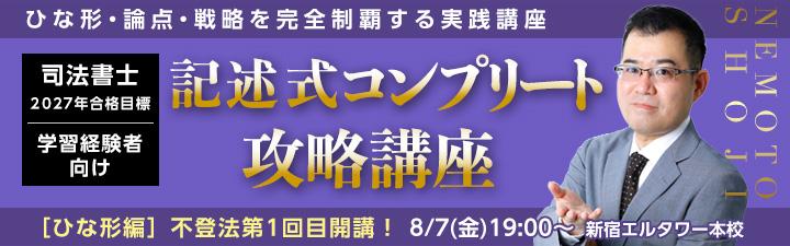 記述コンプリート.jpg