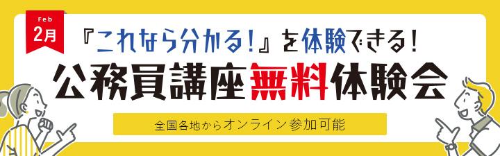 公務員 地方上級・国家一般職 | 立川本校｜LEC東京リーガルマインド