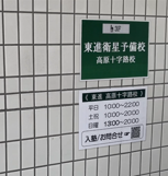 踊り場POP.png