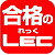 高松本校担当者