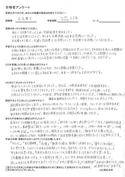 インボイス対応 LEC 司法書士 実践基礎力集中マスター講座 民法