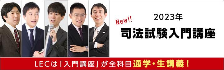 2023年入門講座登場!!