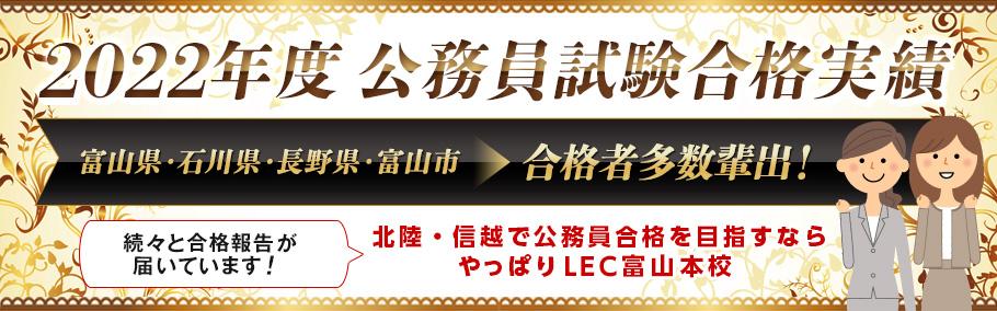 公務員補完計画2022 report 〜今年も続々合格報告が届いています〜