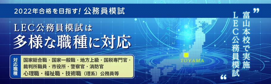 2022年合格目標 公務員模試
