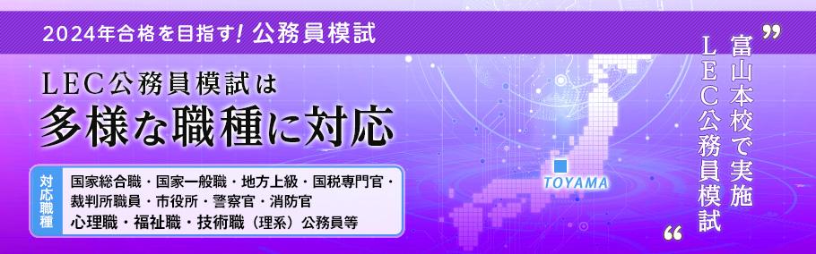 2023年合格目標 公務員模試