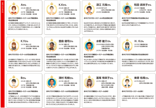 合格実績.png