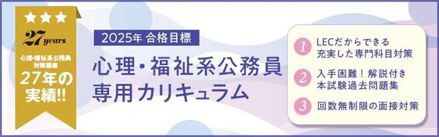 梅田駅前本校｜LEC東京リーガルマインド