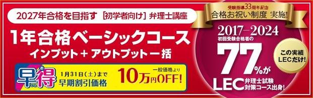  �yLEC�~�c�w�O�{�Z�z2027�N���i�ڕW1�N���i�x�[�V�b�N�R�[�X �s�u�]�̔����I�t