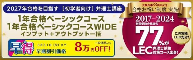  �yLEC�~�c�w�O�{�Z�z2027�N���i�ڕW1�N���i�x�[�V�b�N�R�[�X �s�u�]�̔����I�t���J�u����4��19��13������@���J�u�܂ł͐��WEB��u�ŃX�^�[�g�_�b�V�����\�I�I