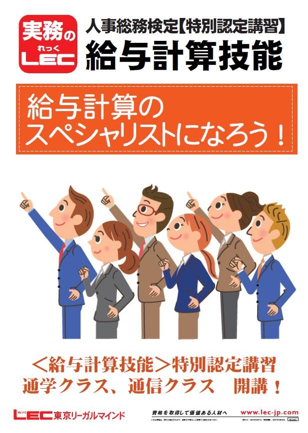 2023給与計算技能表紙.jpg