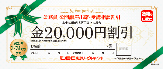 2万チケ〆0331.png