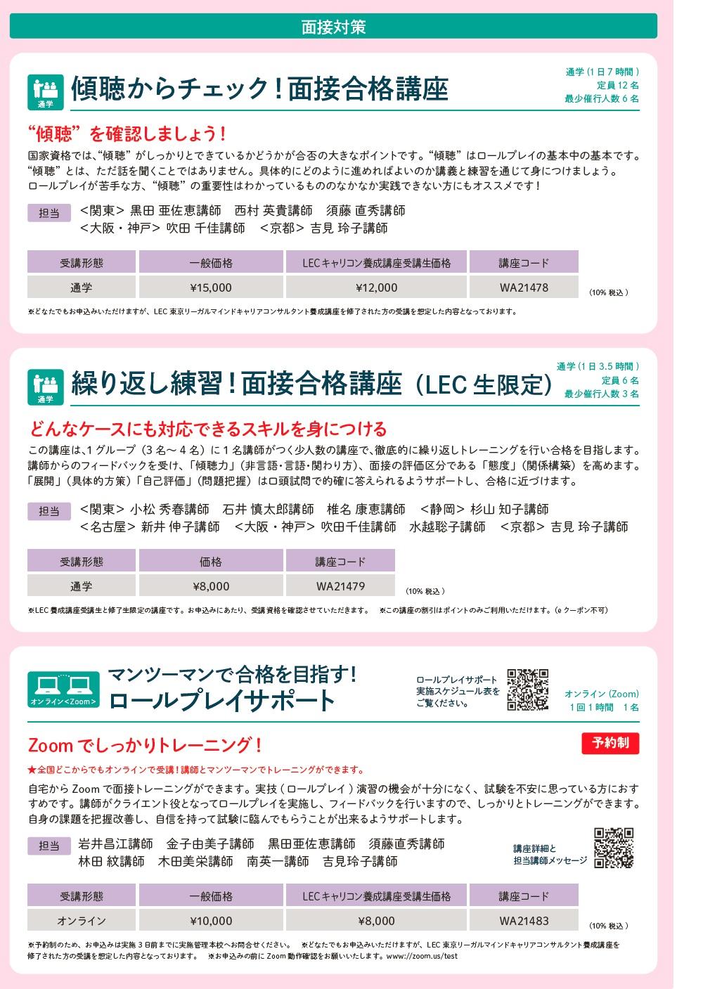 対策3.jpg