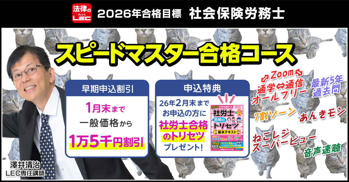 ��2026�N���i�@�X�s�[�h�}�X�^�[�R�[�X�̔�����