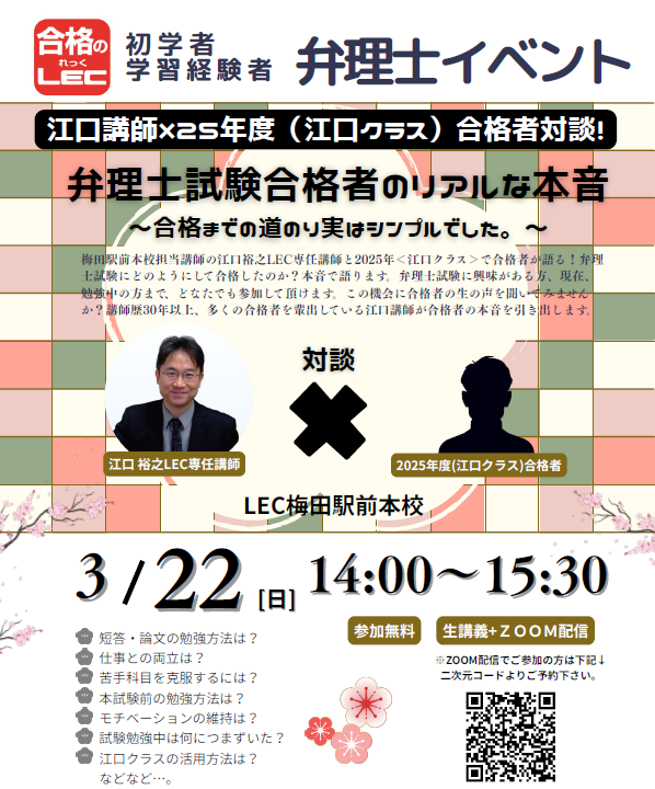 0322 対談イベント.png