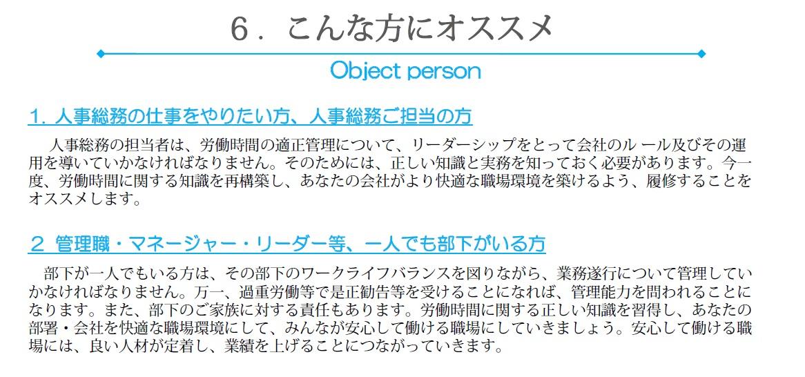 労働適正こんな人におすすめ.jpg
