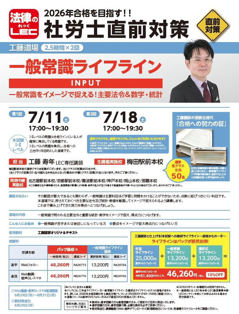 26ippan.jpg