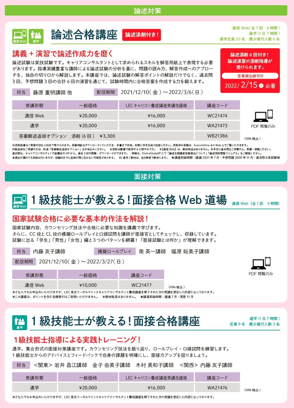 対策2.jpg