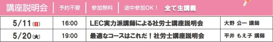 5月説明.jpg