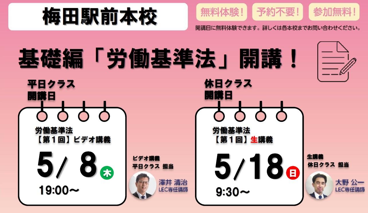 26基礎開講.jpg