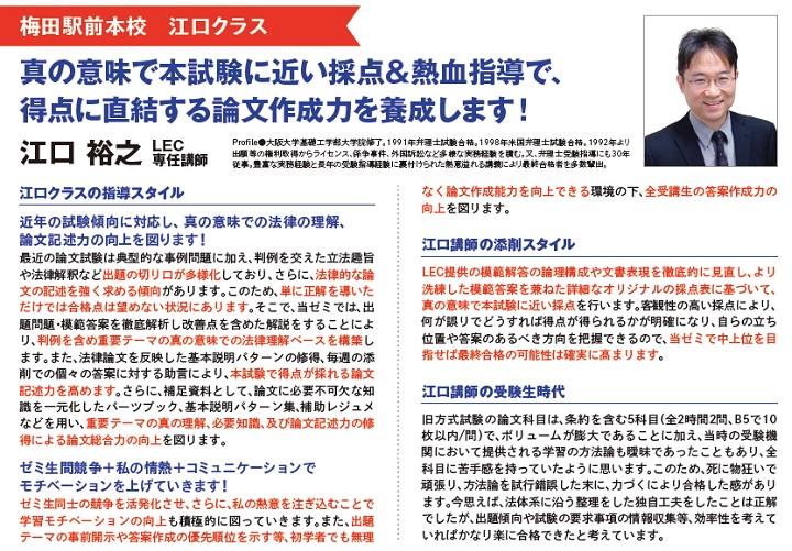 Lゼミ 講師紹介.jpg