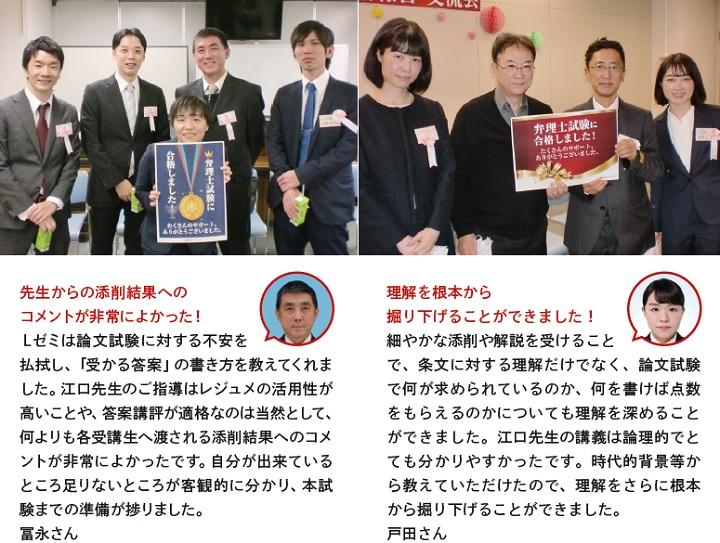 Lゼミ 合格者.jpg