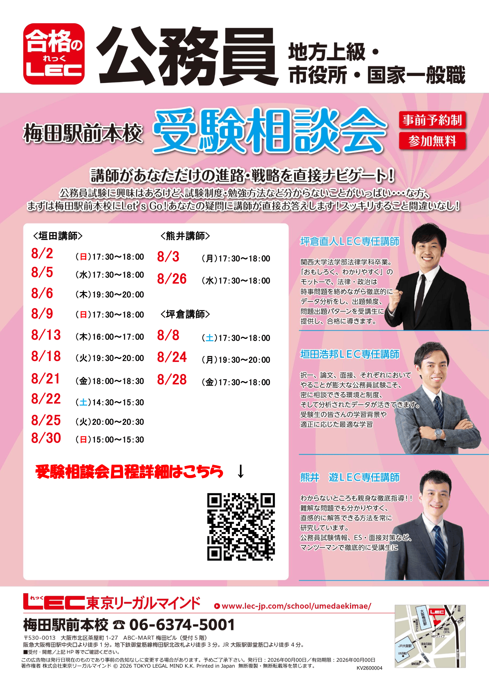 8月-1.png