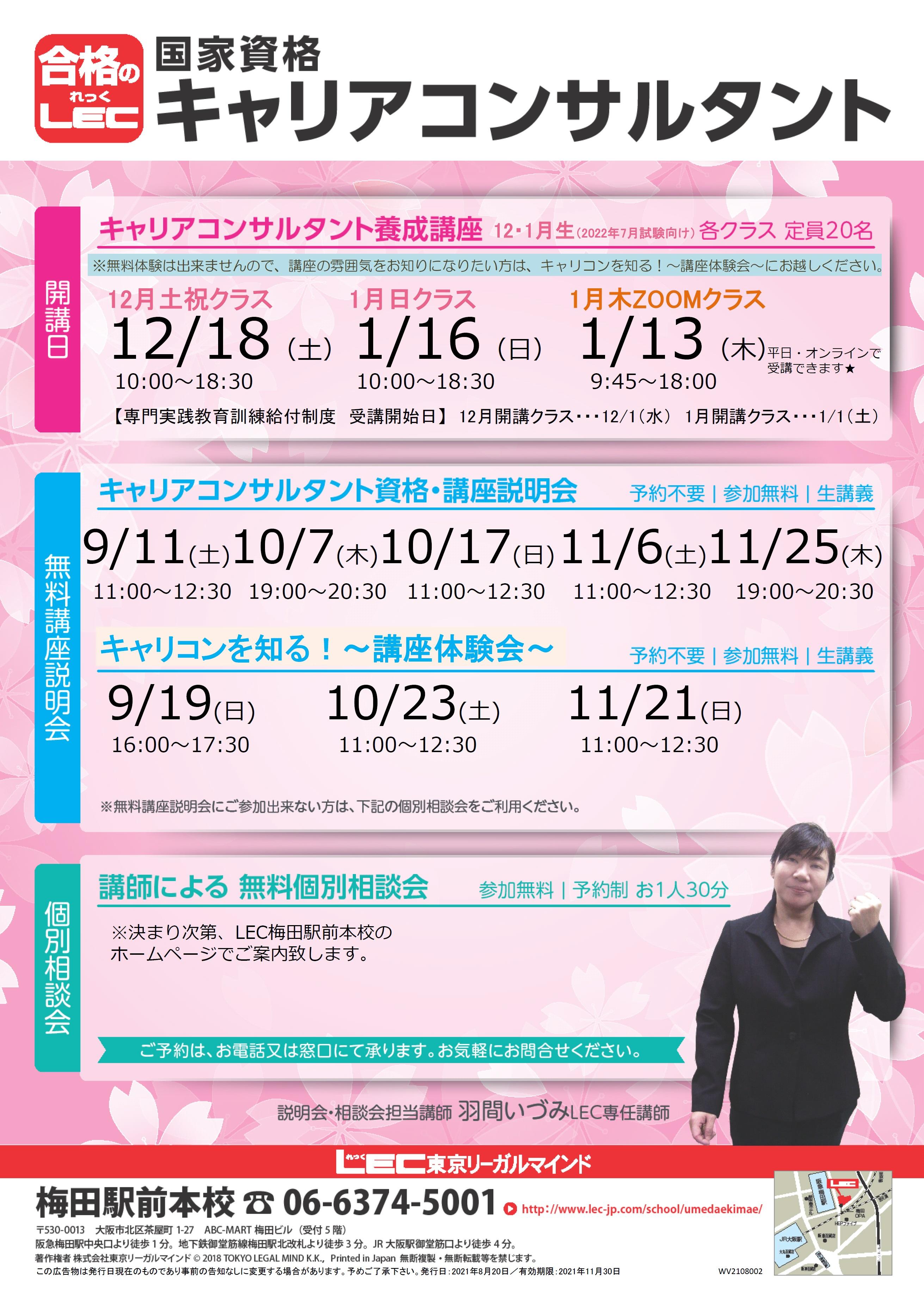 キャリコン7月むけ.jpg