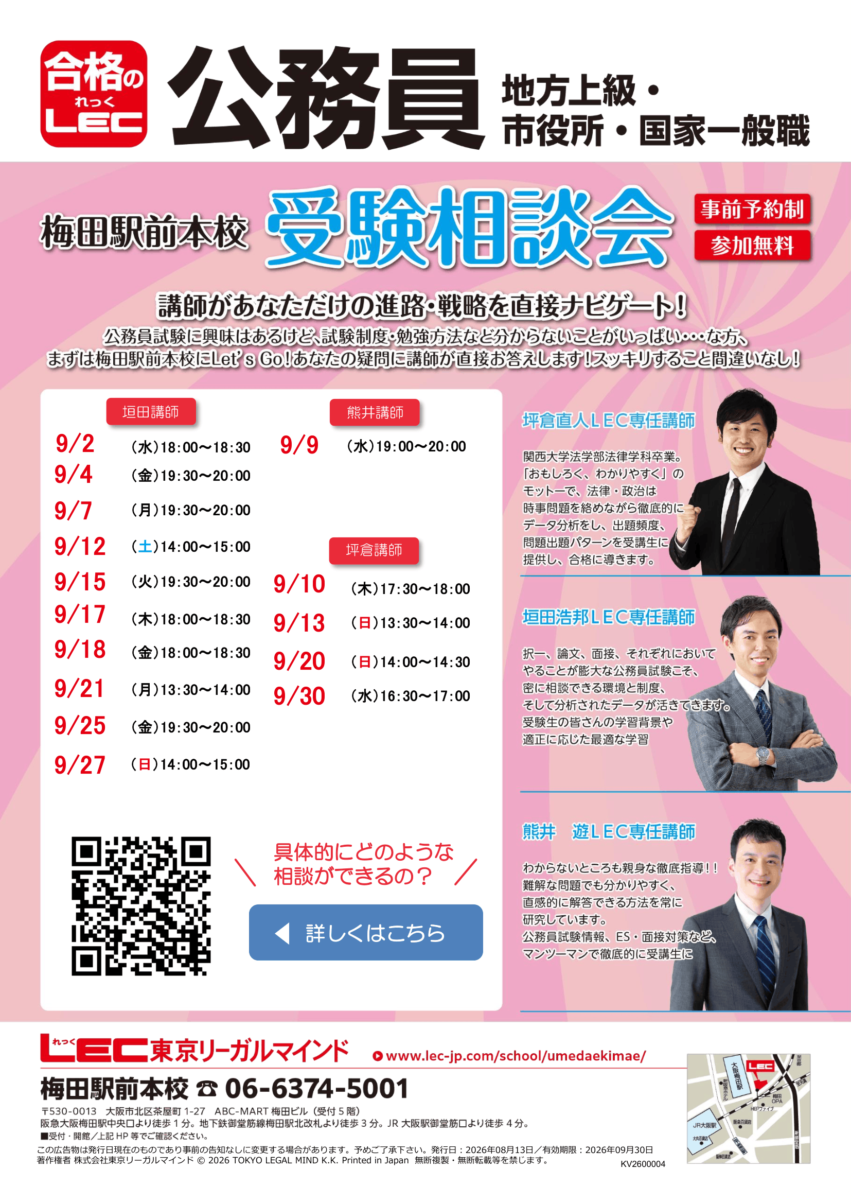 9月-1.png