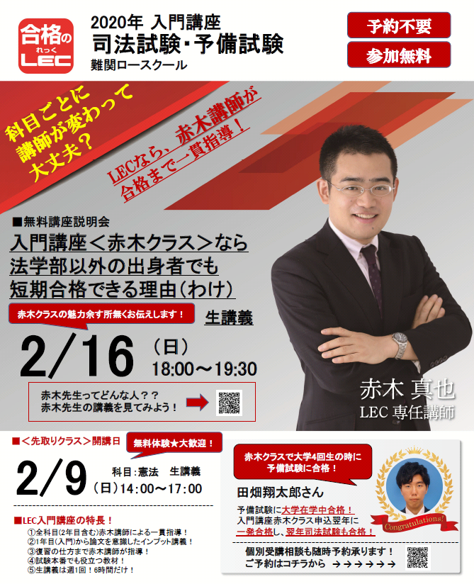 赤木講師202002.png