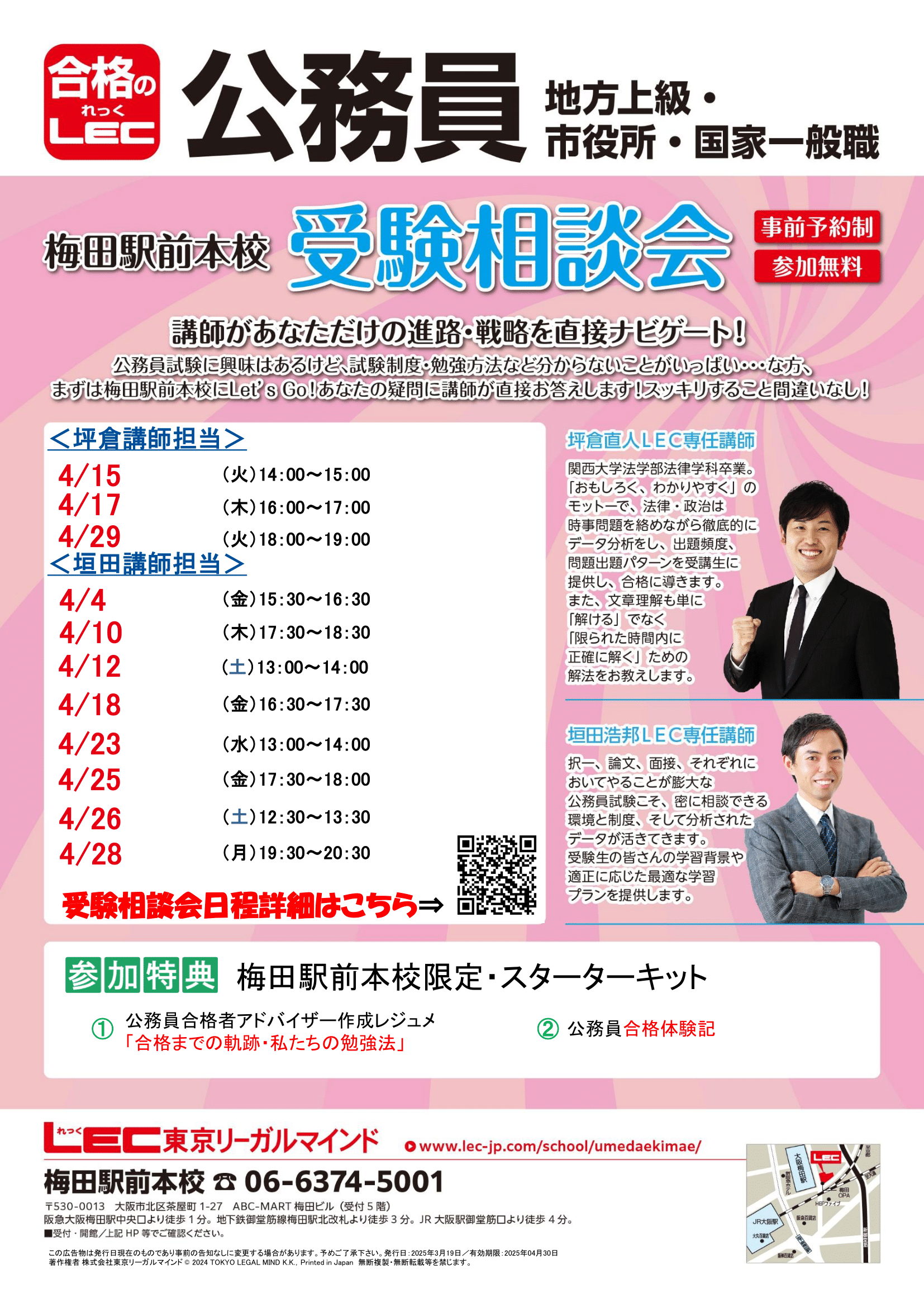 韓国 ファッション通販 2025年合格目標】＜心理・福祉系＞公務員試験対策講座のご案内 公務員試験