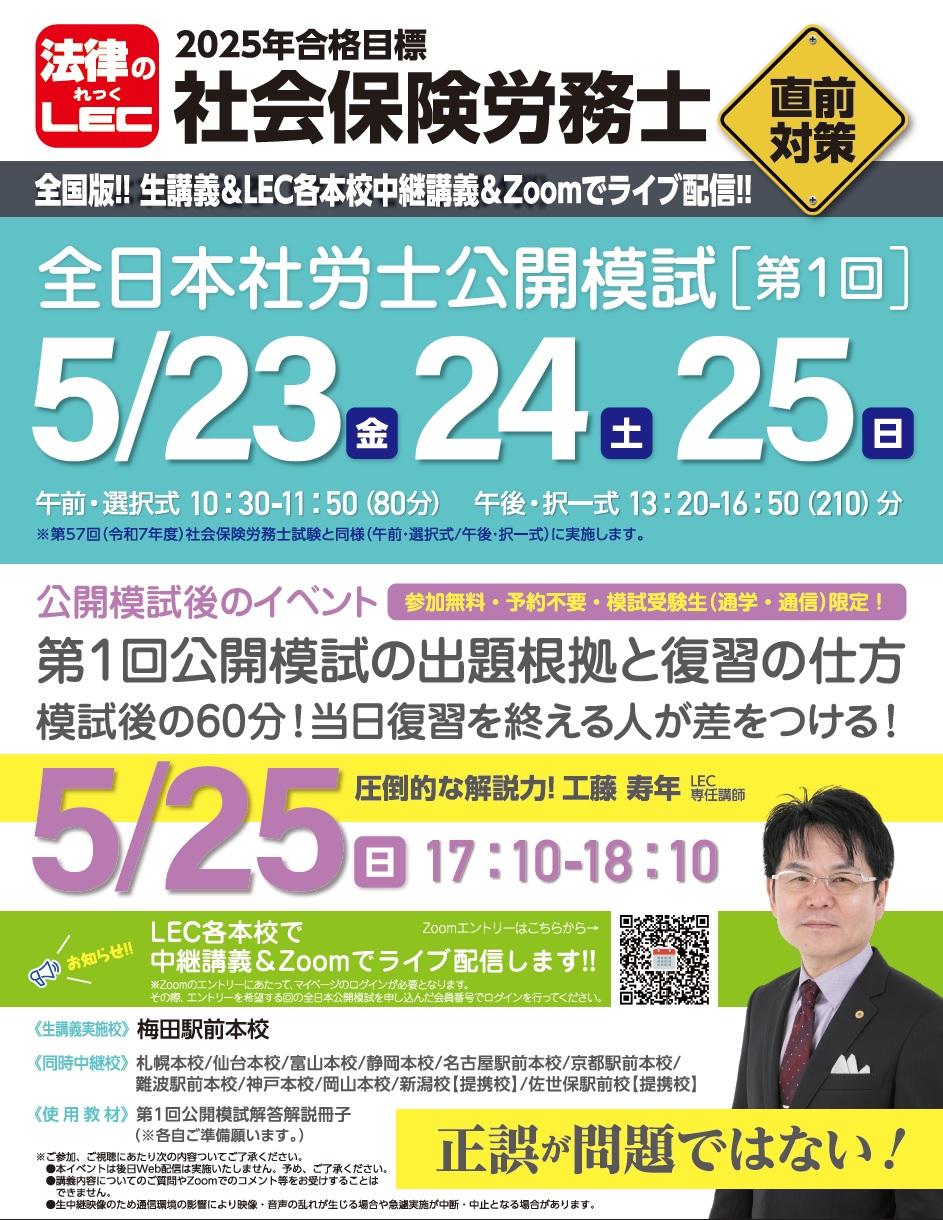 0525模試解説.jpg