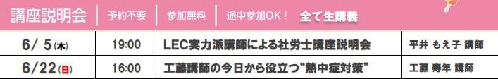 6月説明.jpg