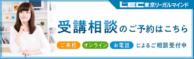 受講相談バナー.png