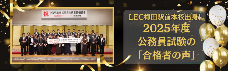 LEC�~�c�w�O�{�Z�o�g�I2025�N�x�����������́u���i�҂̐��v�����Љ�I
