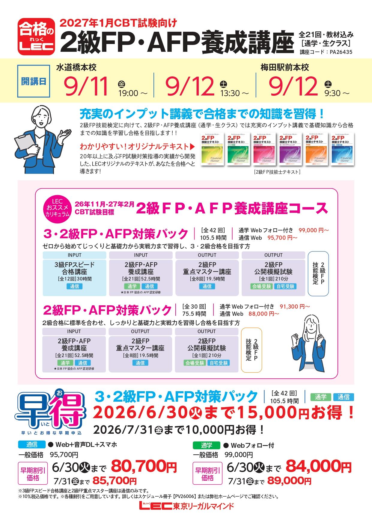 PV2605002-1.png_page-0001.jpg