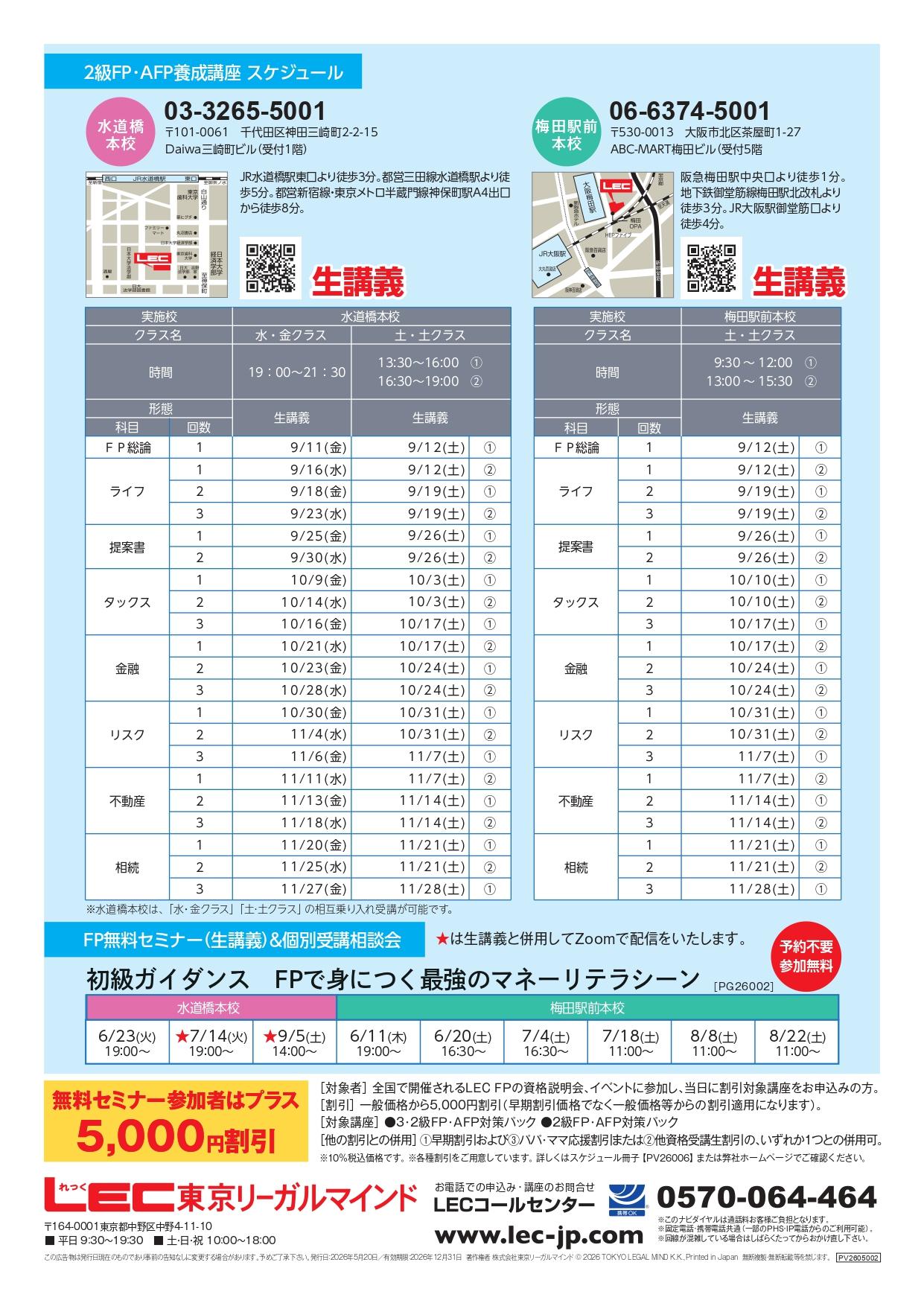 PV2605002-2_page-0001.jpg
