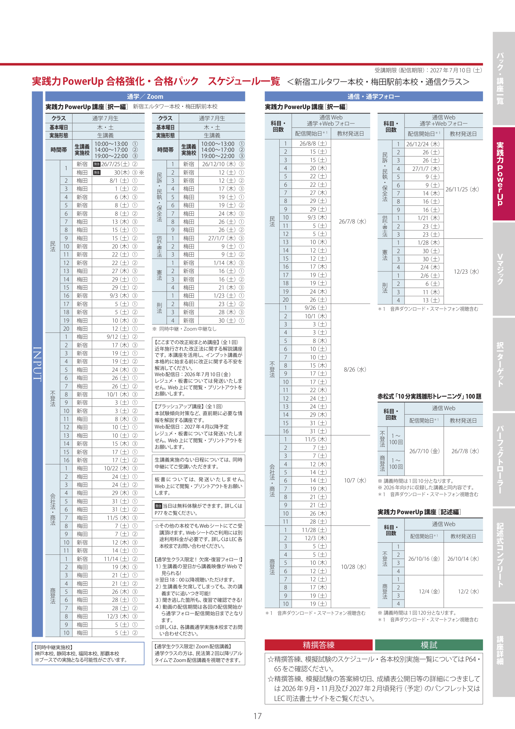SV26008_P17-1.png