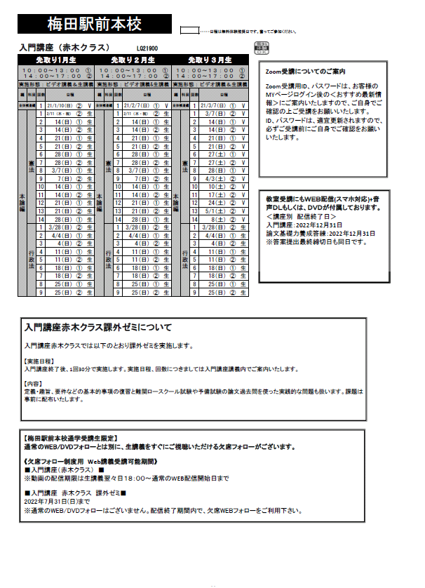 先取り.png
