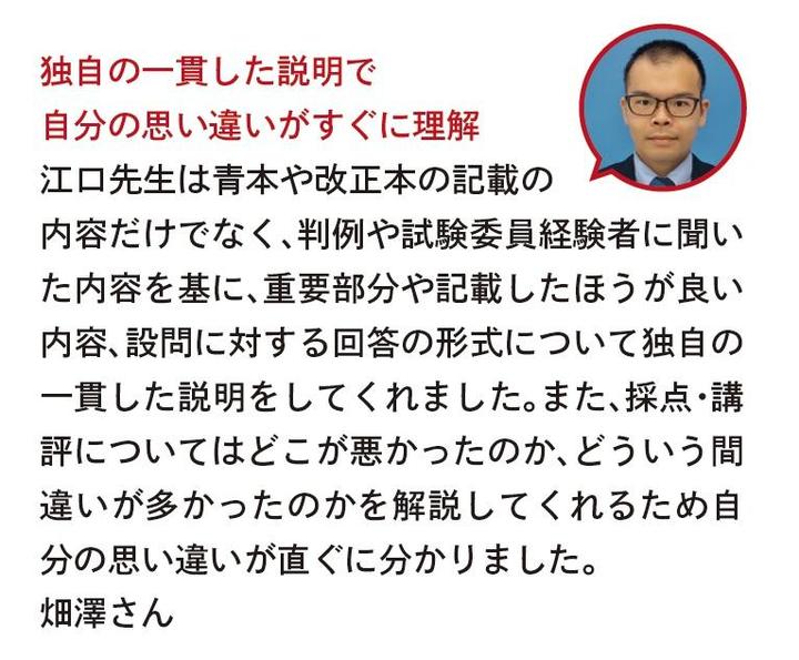 25 Lzemi 合格者メッセージ.jpg