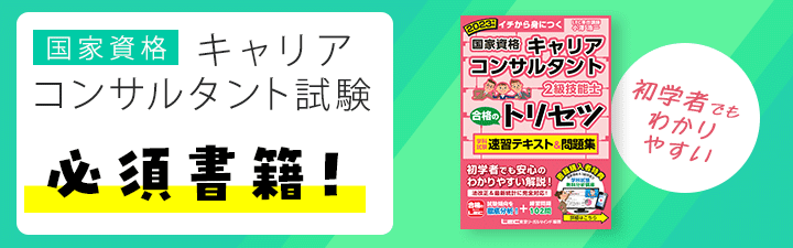 keyimgキャリコントリセツ.gif