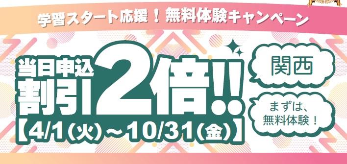 当日2倍2025.jpg