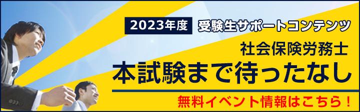 2023NИJm{@O΍Cxĝm点