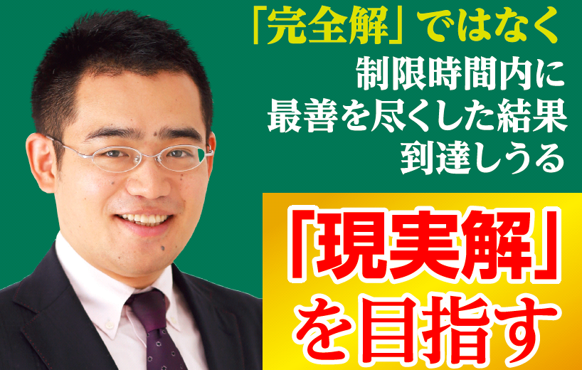 【司法試験・予備試験】■論文過去問パーフェクト<赤木ゼミ>開講!