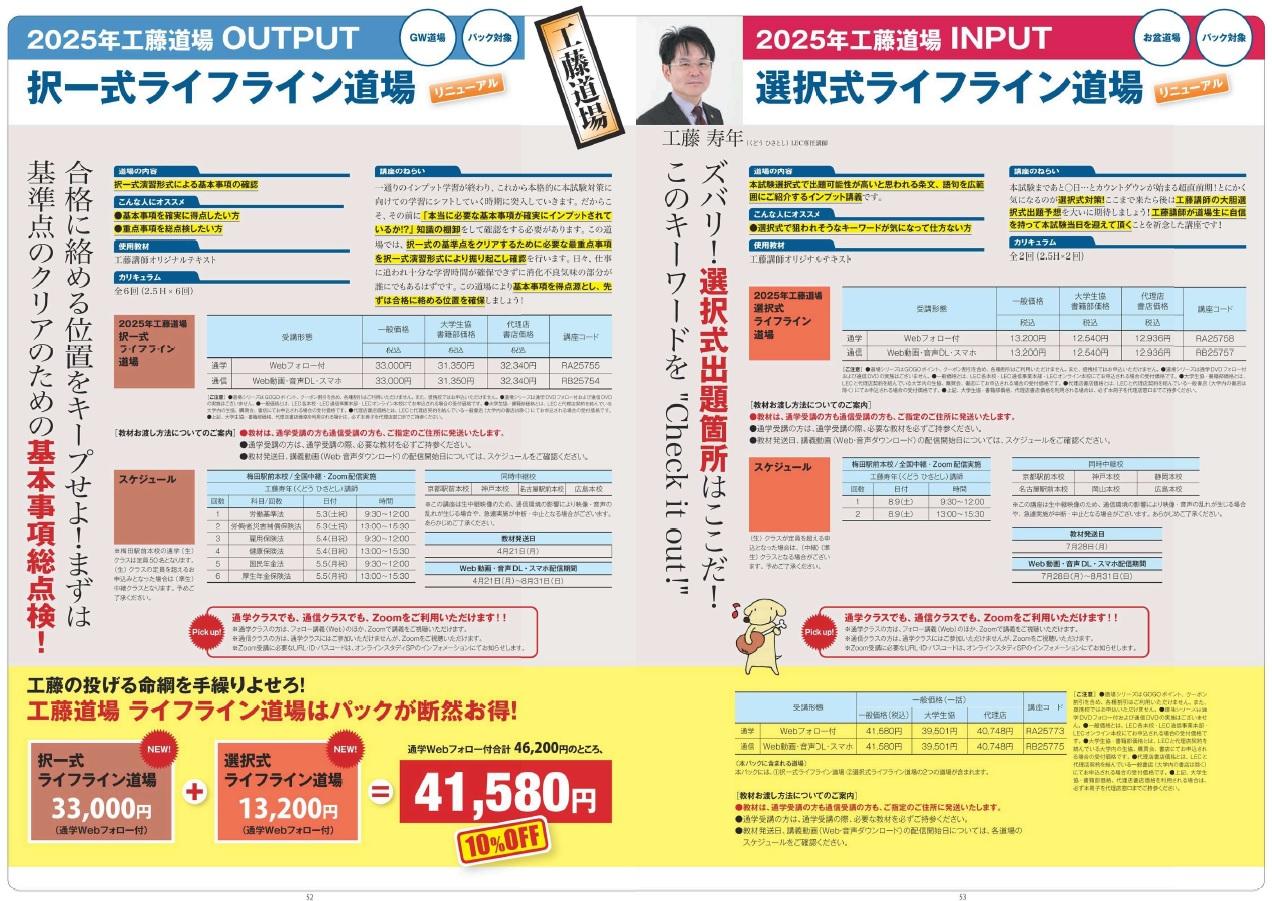 工藤道場見開き.jpg