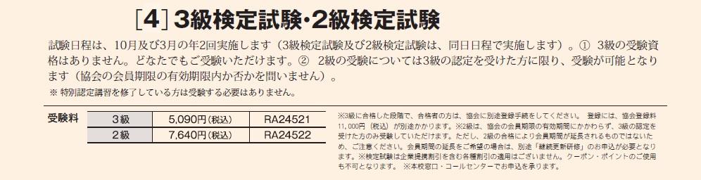 人事総務試験価格.jpg