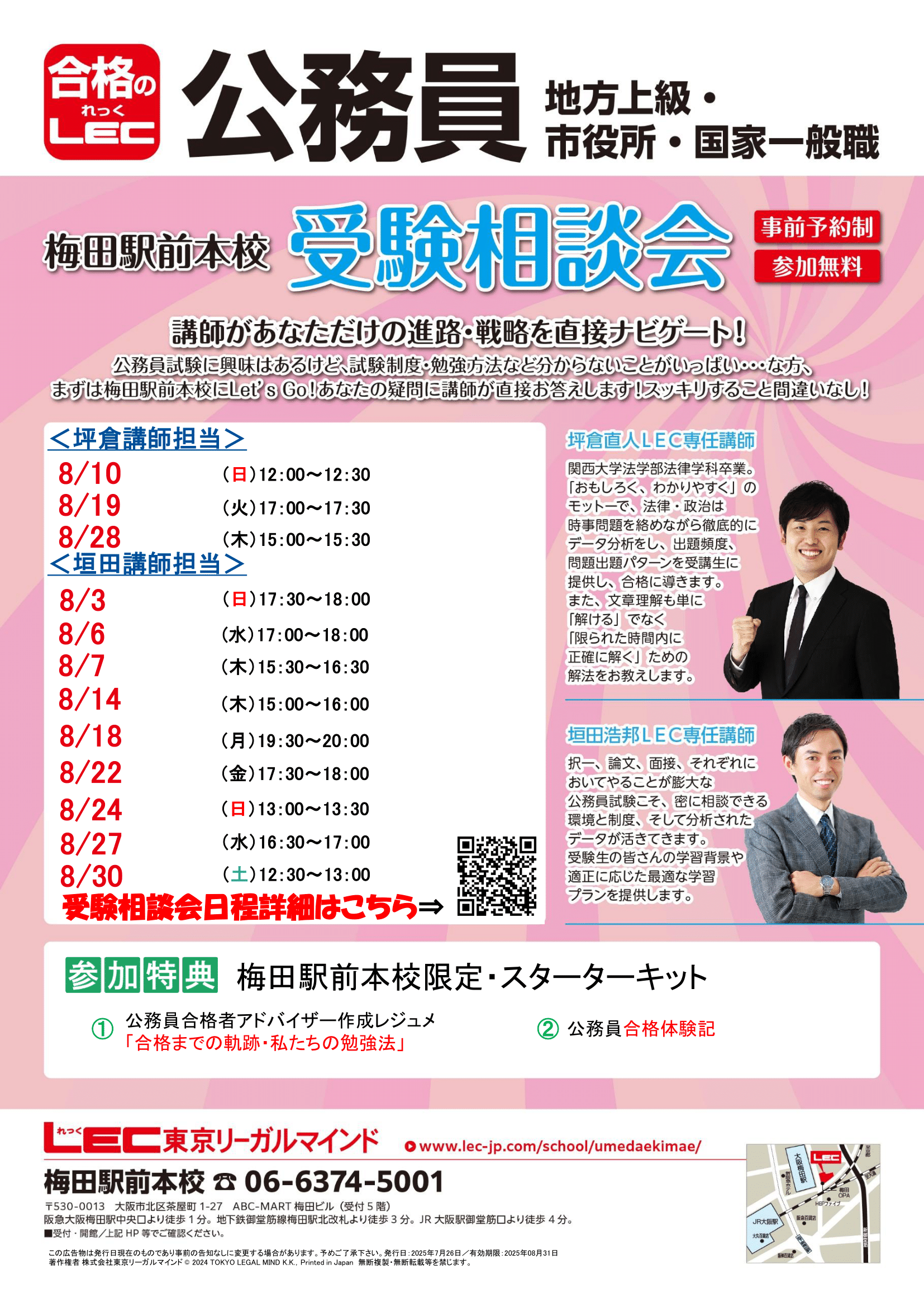 8月SV-1[1].png