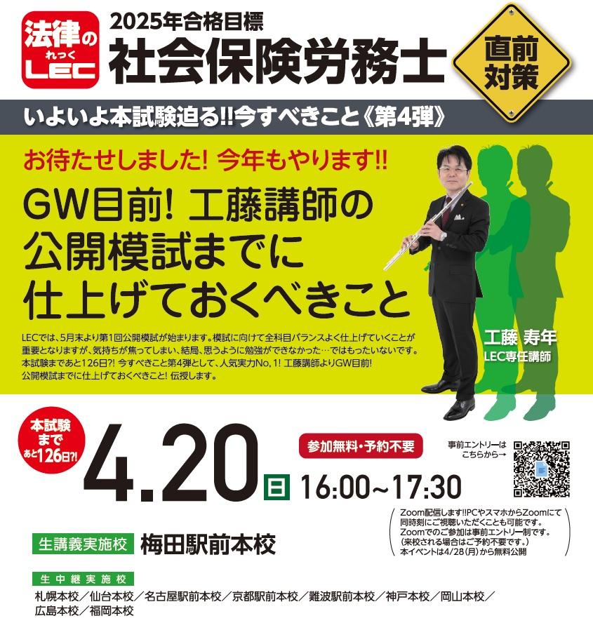 0420イベ.jpg